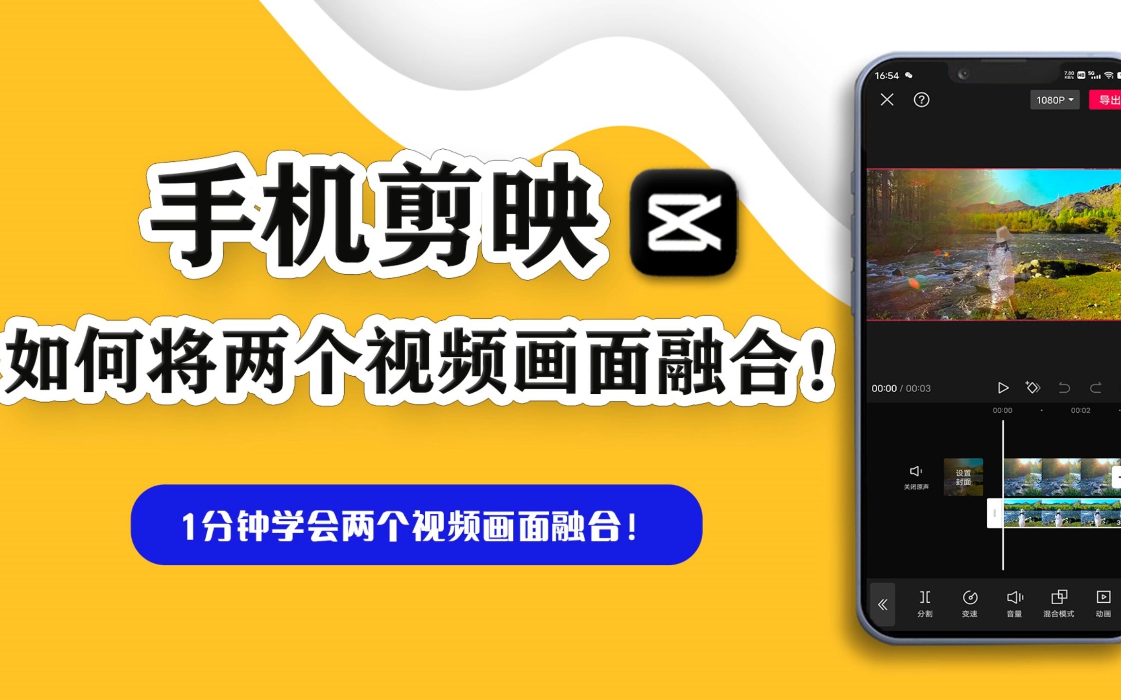怎么去掉剪映的水印_去除剪映的水印_去掉剪映水印的方法