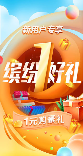 龙支付app官方下载-龙支付 App：全新生活方式，安全便捷支付，优惠活动不断
