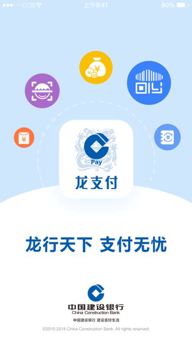 龙支付app下载安装_龙支付app官方下载_龙支付免费下载