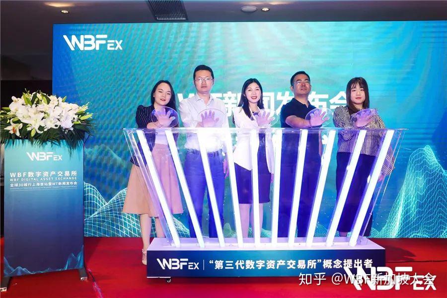 wbf交易所_交易与人性的关系_交易所