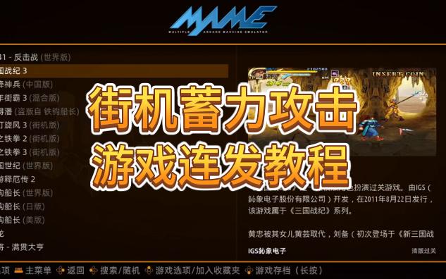 战神视频攻略解说全集_战神视频单机攻略手机游戏版_手机单机游戏战神攻略视频