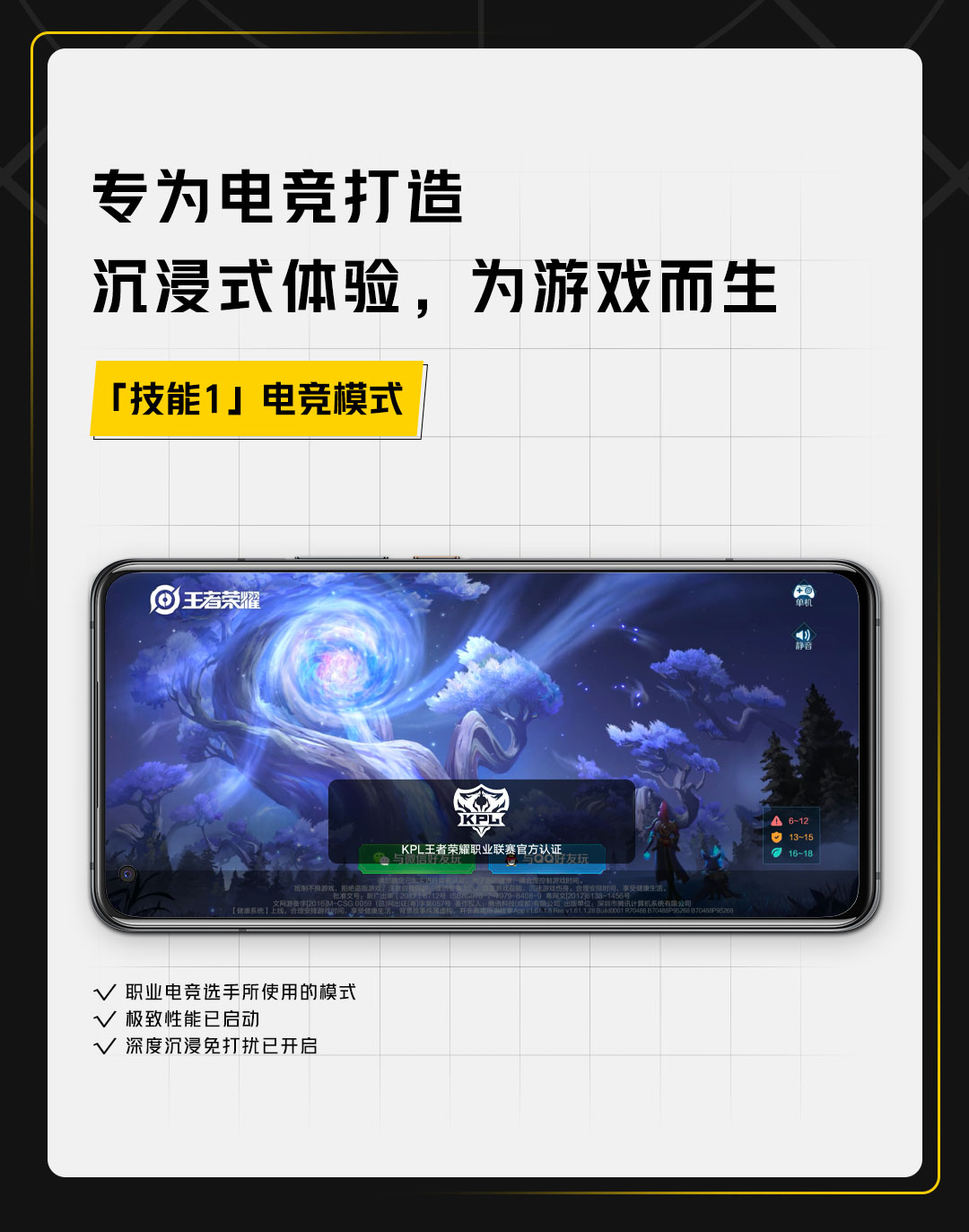电竞模式的手机有哪些_极致电竞模式手机游戏有什么_有极致电竞模式的手机游戏