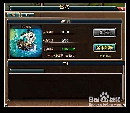 海贼游戏哪个好玩_海贼类手游_手机海贼游戏推荐