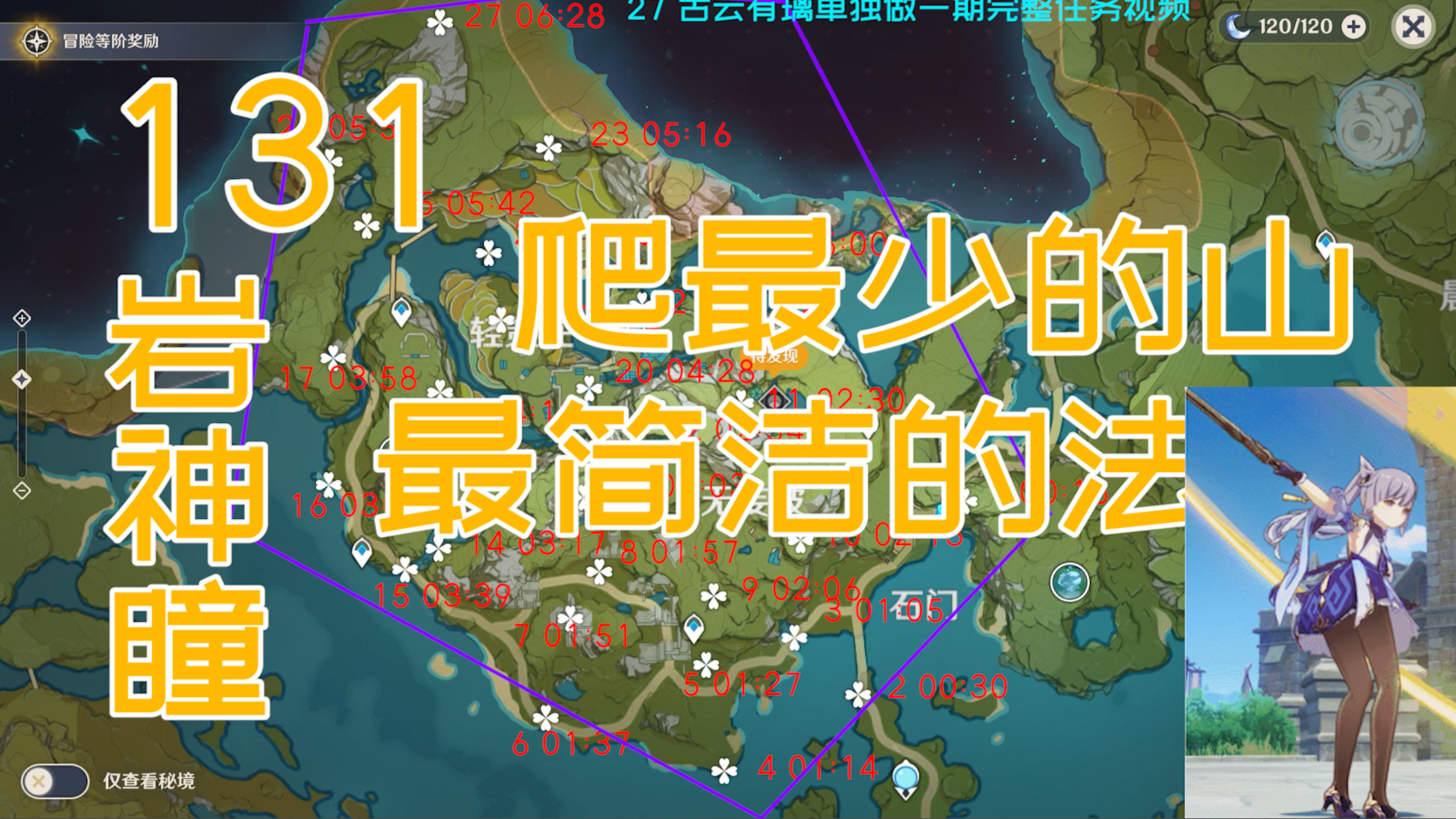 原神风神瞳有多少个_风神瞳样子_风神瞳原神