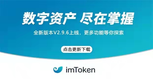 钱包imtoken-imToken：数字资产小窝，探险与风险并存的钱包