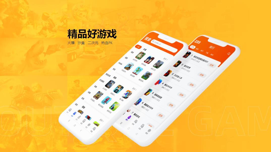游戏引擎下载手机_引擎下载安装_引擎官网