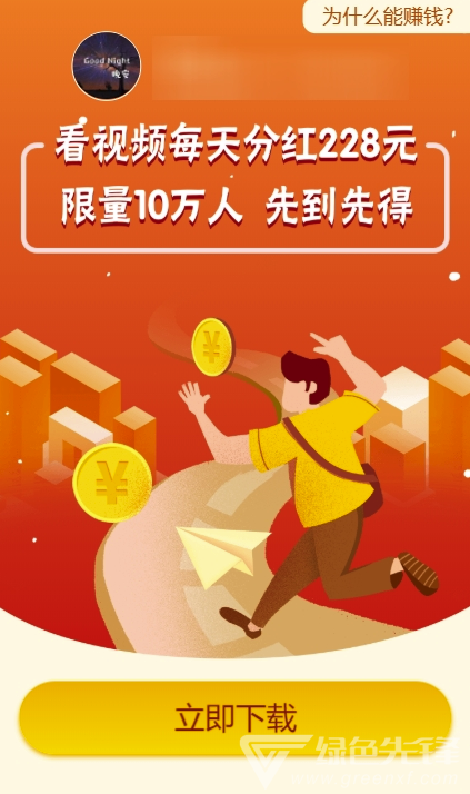 app分红游戏_苹果手机的分红游戏有哪些_苹果版分红游戏