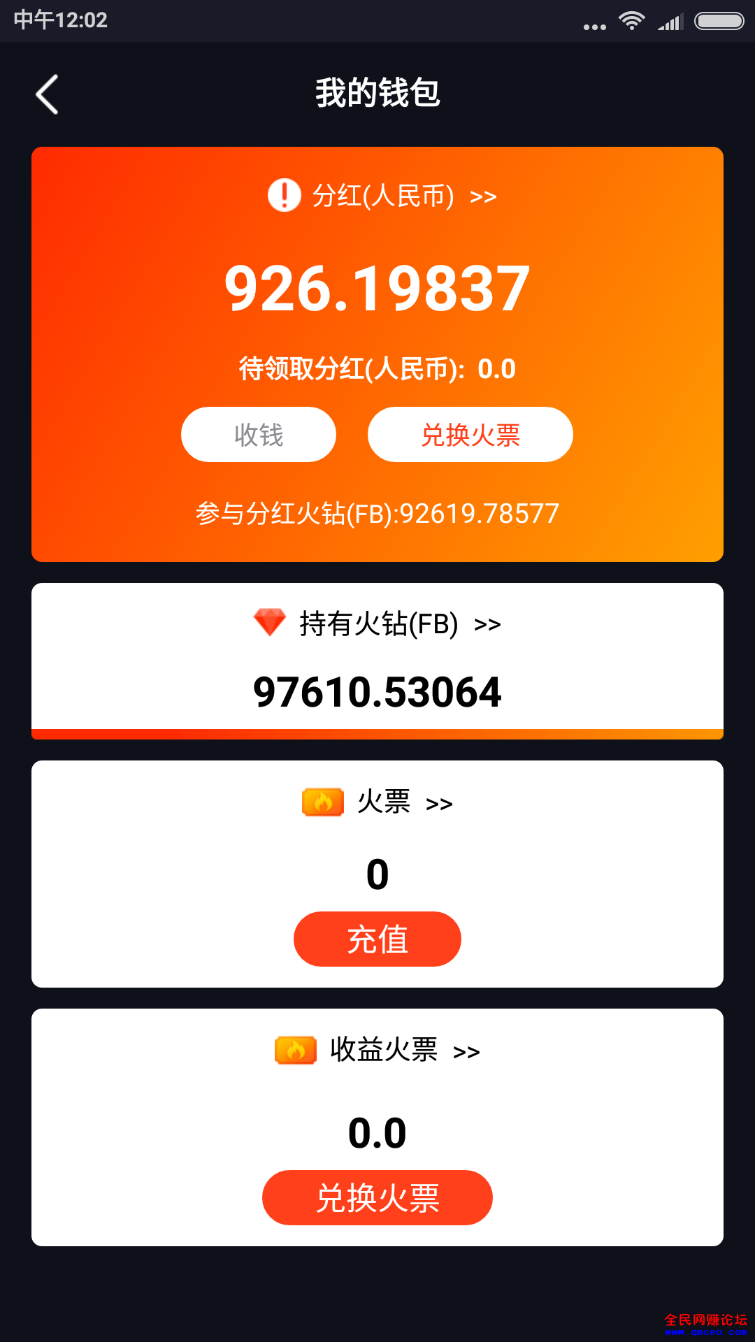 苹果版分红游戏_app分红游戏_苹果手机的分红游戏有哪些