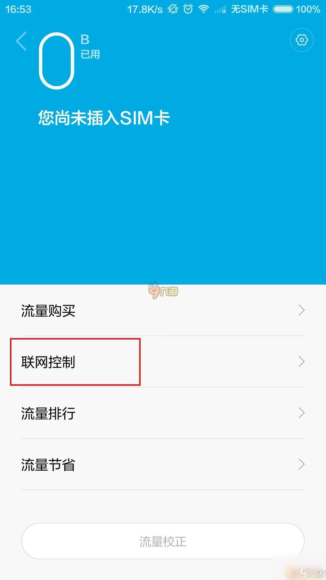 手机的游戏删了怎样找回_怎么找回删除的手机游戏_找回删手机游戏的软件