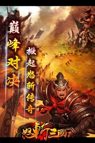 三国关手机游戏有什么好处_三国手机游戏有哪些_三国有关的手机游戏