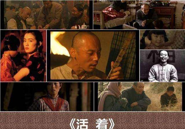 活着在线电影完整版_《活着》电影在线观看_电影活着在线完整版播放