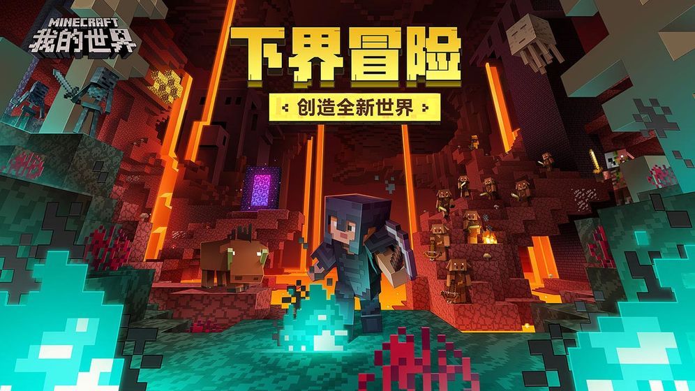 有哪些沙盒手机游戏软件-沙盒手机游戏推荐：MinecraftTerrariaStardewValley等，让你欲罢不能