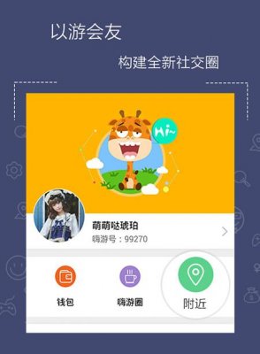趣玩手游平台_如何在手机上玩的游戏有趣_趣玩游戏app