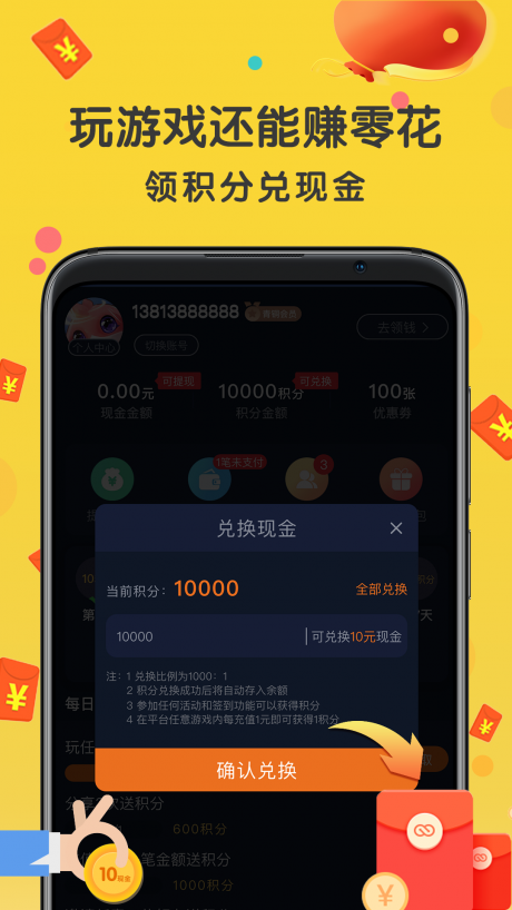 什么游戏才能领手机红包-超好玩！玩游戏还能领手机红包，你试过吗？
