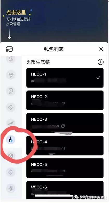 狐狸钱包代币_狐狸钱包_小狐狸钱包火币链HECO教程