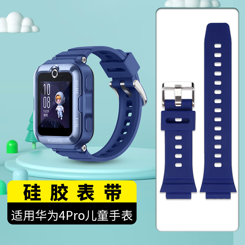 华为儿童手表怎么关机？简单三步轻松搞定