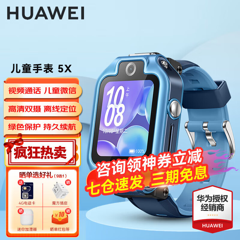 华为儿童手表怎么关机_华为儿童手表关机后还能定位吗_关机手表华为儿童锁怎么开