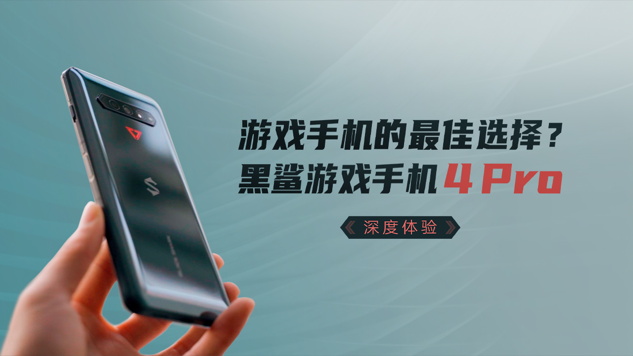 账号退出手机游戏黑鲨能玩吗_手机黑鲨怎么退出游戏账号_账号退出手机游戏黑鲨怎么退