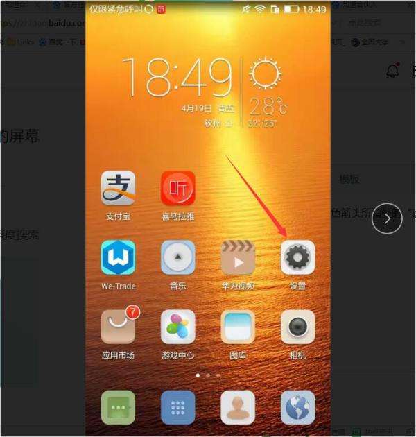 华为风险软件安装不了怎么办_华为手机如何安装风险软件_华为手机安装风险应用