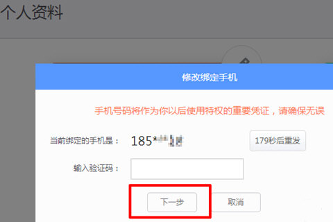 解绑游戏绑定手机号_如何让手机号解绑游戏号_号绑解手机游戏让别人登录