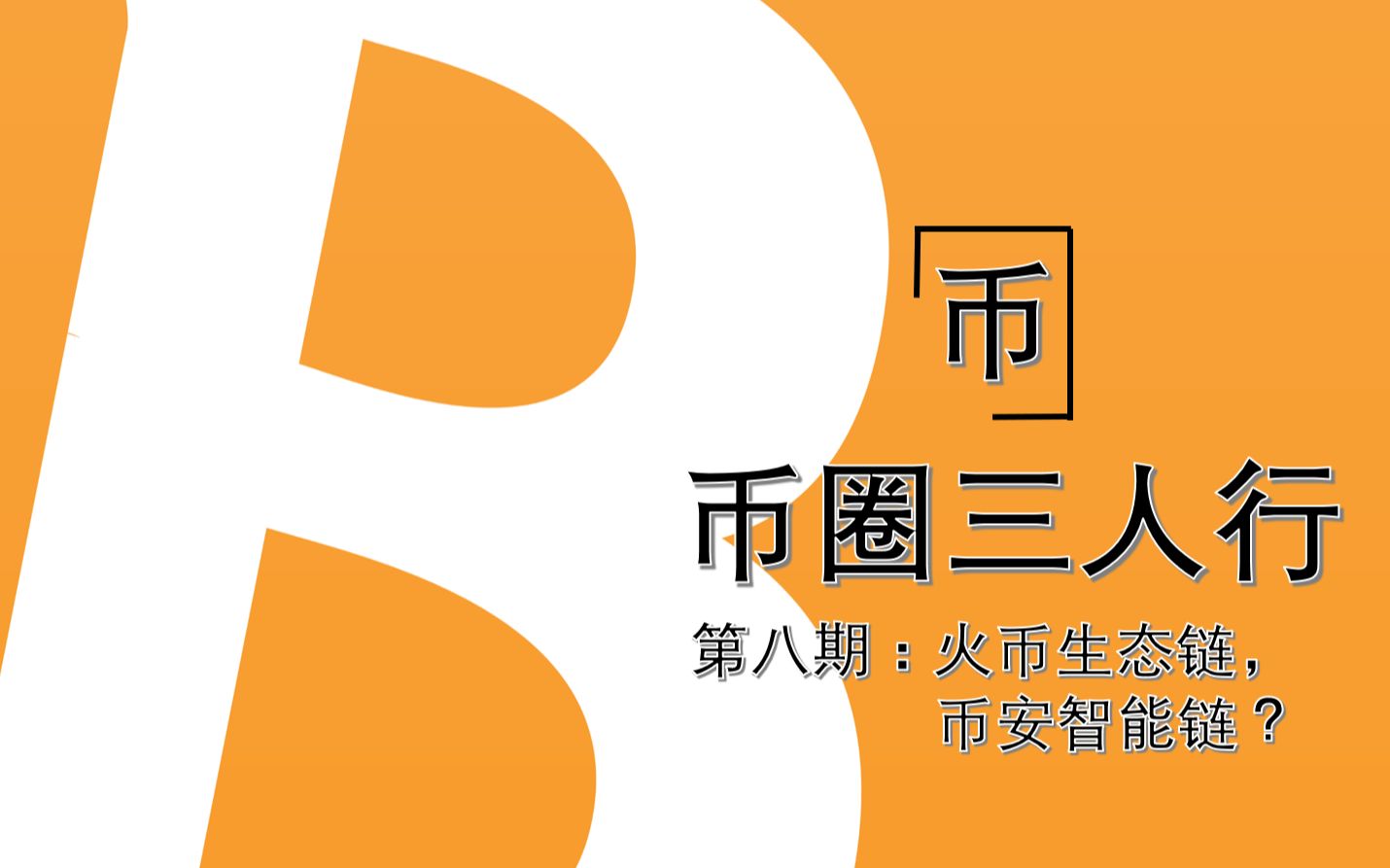 tp钱包添加币安智能链_tp钱包添加币安智能链_tp钱包添加币安智能链