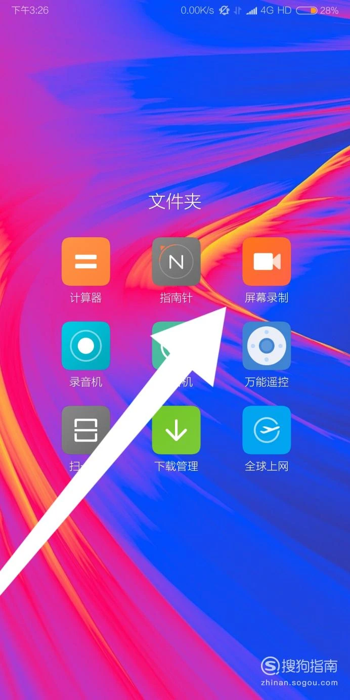 小米屏幕录制在哪里开启_录制小米屏幕开启怎么设置_录制小米屏幕开启声音