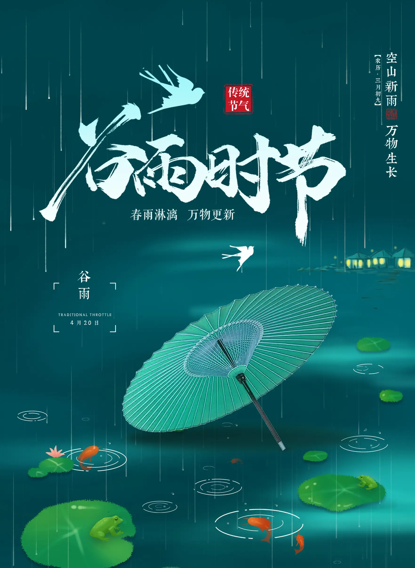 谷雨故事_谷雨故事怎么赚钱_谷雨故事会