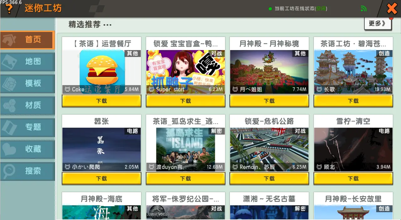 电脑上下载手游的软件_电脑游戏手机app_如何下手机电脑游戏软件