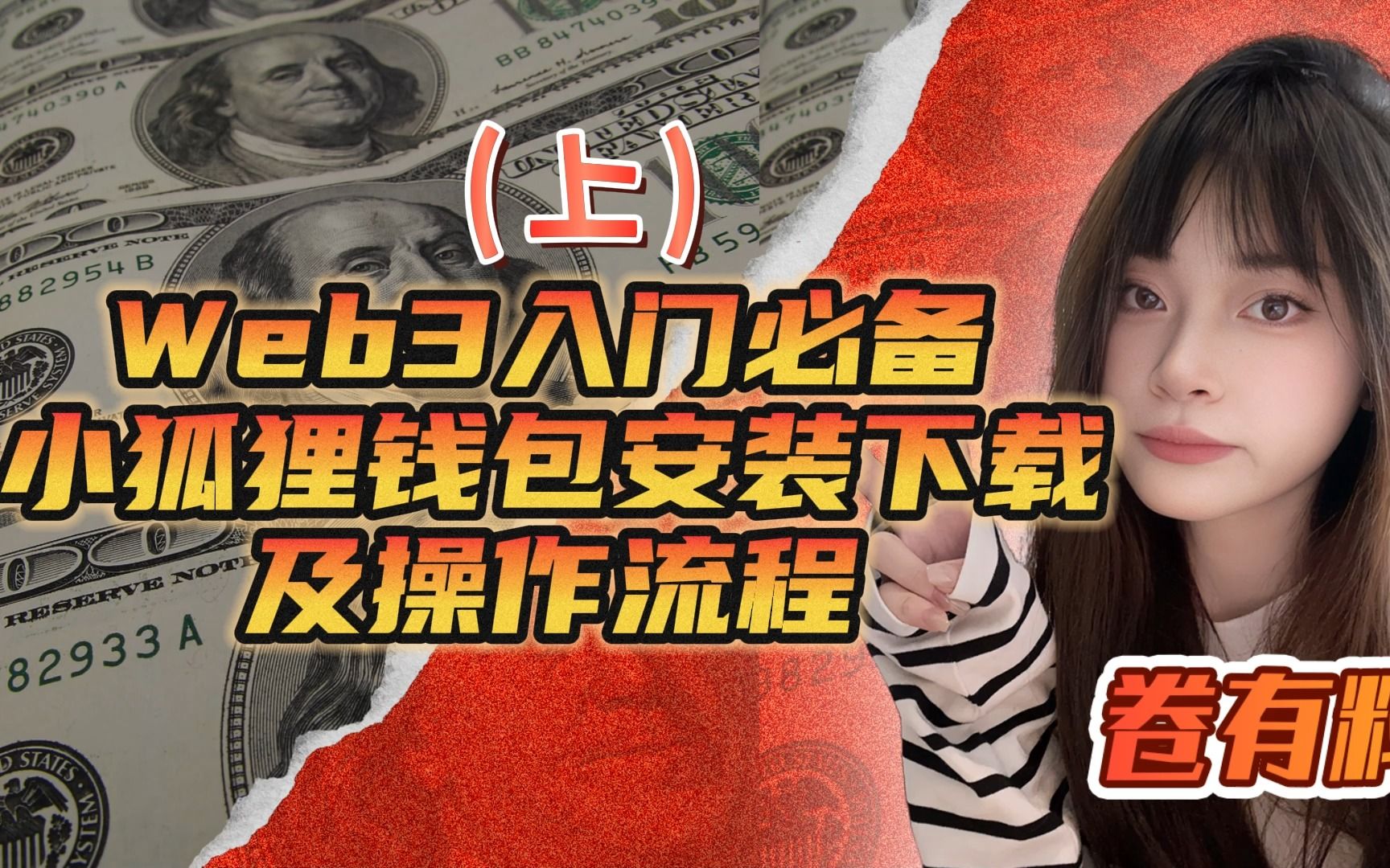 狐狸钱包中文_小狐狸钱包官网下载步骤图手机端_狐狸钱包ios