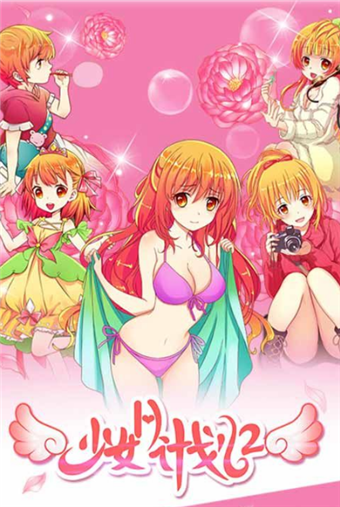 女生休闲手机游戏_休闲女生手机游戏_女生休闲游戏手游