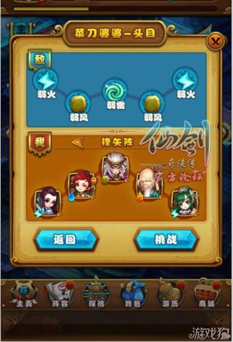 仙剑类手游哪个好玩_手机好玩的仙剑游戏推荐_仙剑好玩程度排名