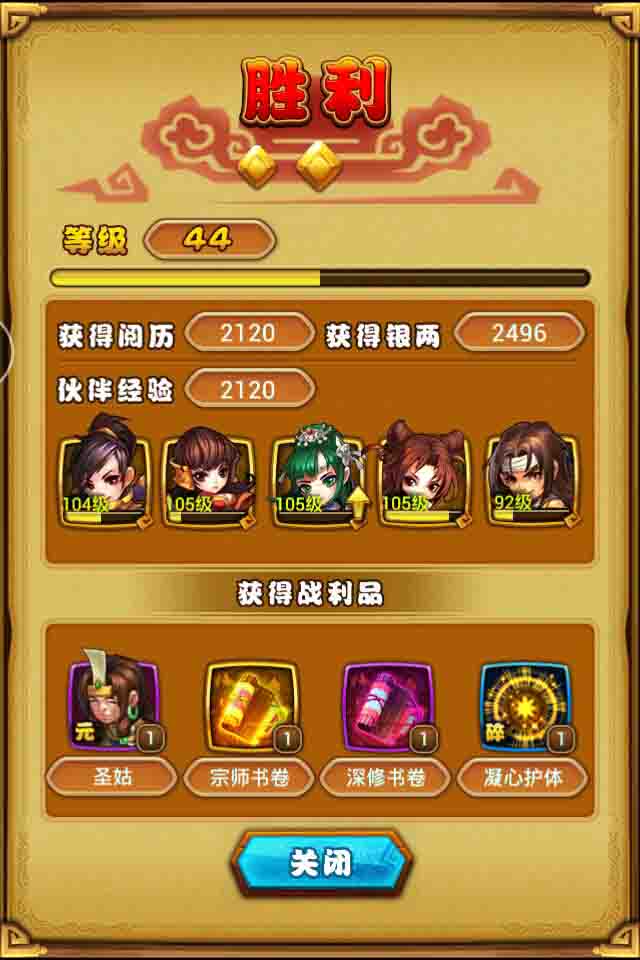 仙剑好玩程度排名_仙剑类手游哪个好玩_手机好玩的仙剑游戏推荐