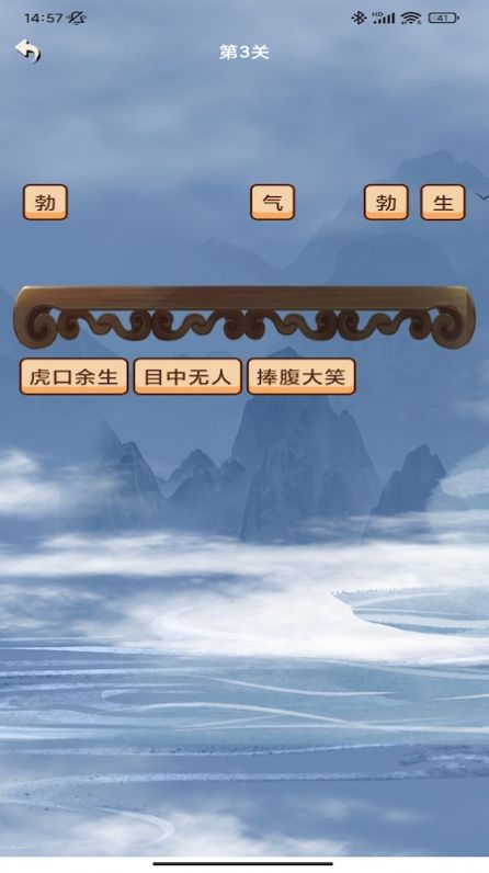 荣耀词语_荣耀词语百度百科_荣耀手机成语游戏在哪里