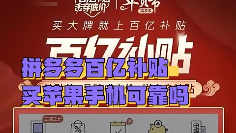 拼多多下单立免是真的吗_拼多多多拼多免免单什么意思_多拼多免什么意思