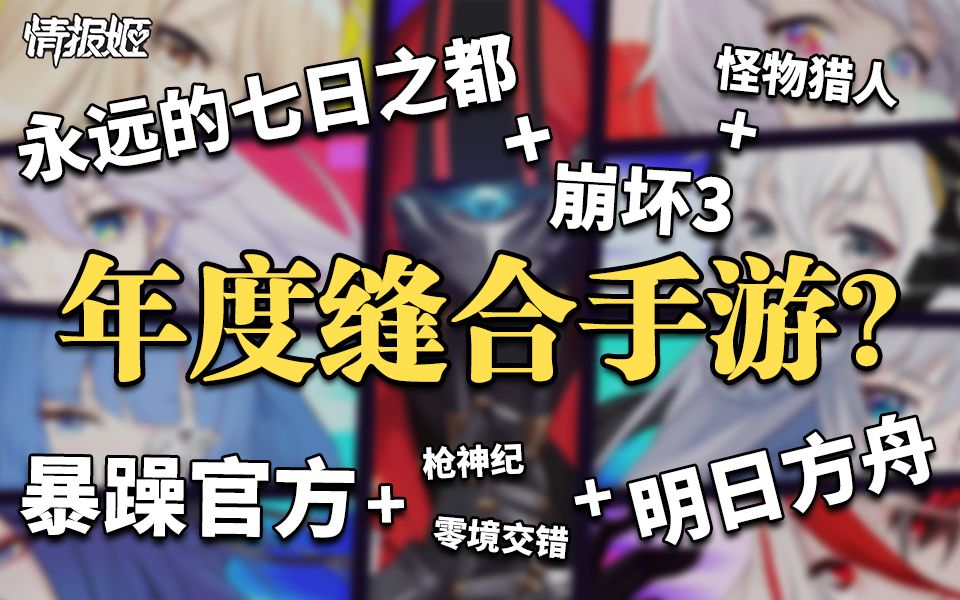 有哪些二次元手机游戏知乎-二次元手机游戏大揭秘:原神崩坏 3明日方舟等,你玩过几款? 有哪些二次元手机游戏知乎-二次元手机游戏大揭秘:原神崩坏 3明日方舟等,你玩过几款?
