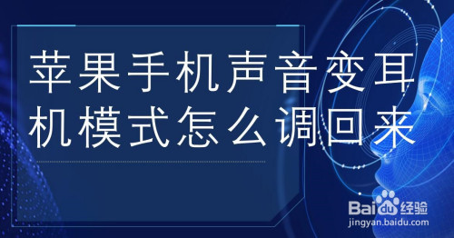 戴耳机打游戏有回音_手机打游戏戴耳机听到回声_手机戴耳机玩游戏有回音