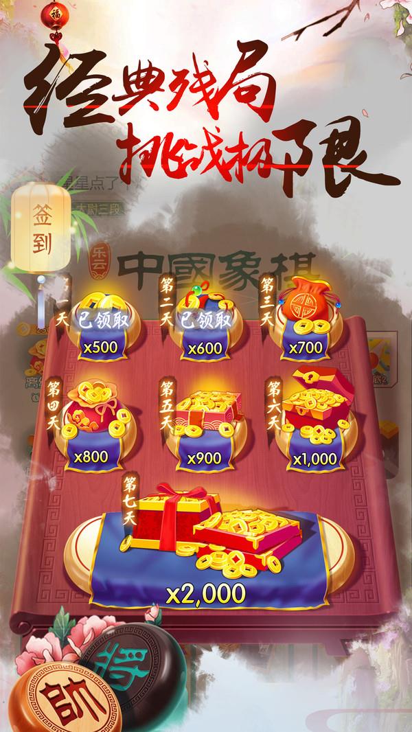 好玩的象棋手游_手机好玩象棋游戏_好玩象棋手机游戏软件