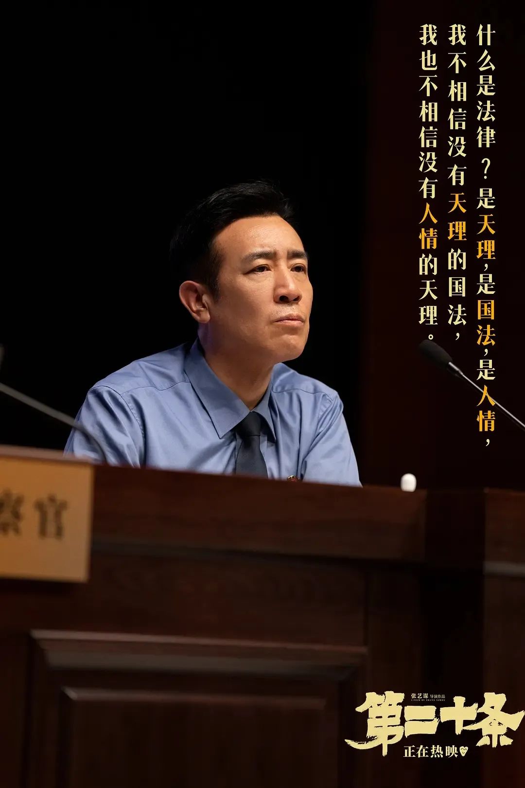 目暮警官：城市守护者，正义与责任的化身