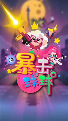 手机类射击小游戏推荐_射击类好玩的手游_射击类的手机游戏