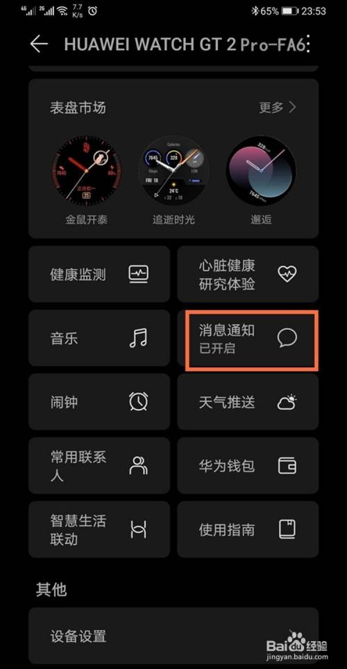 华为手表看不到微信消息内容_华为手表微信消息内容_华为手表看不到微信消息内容