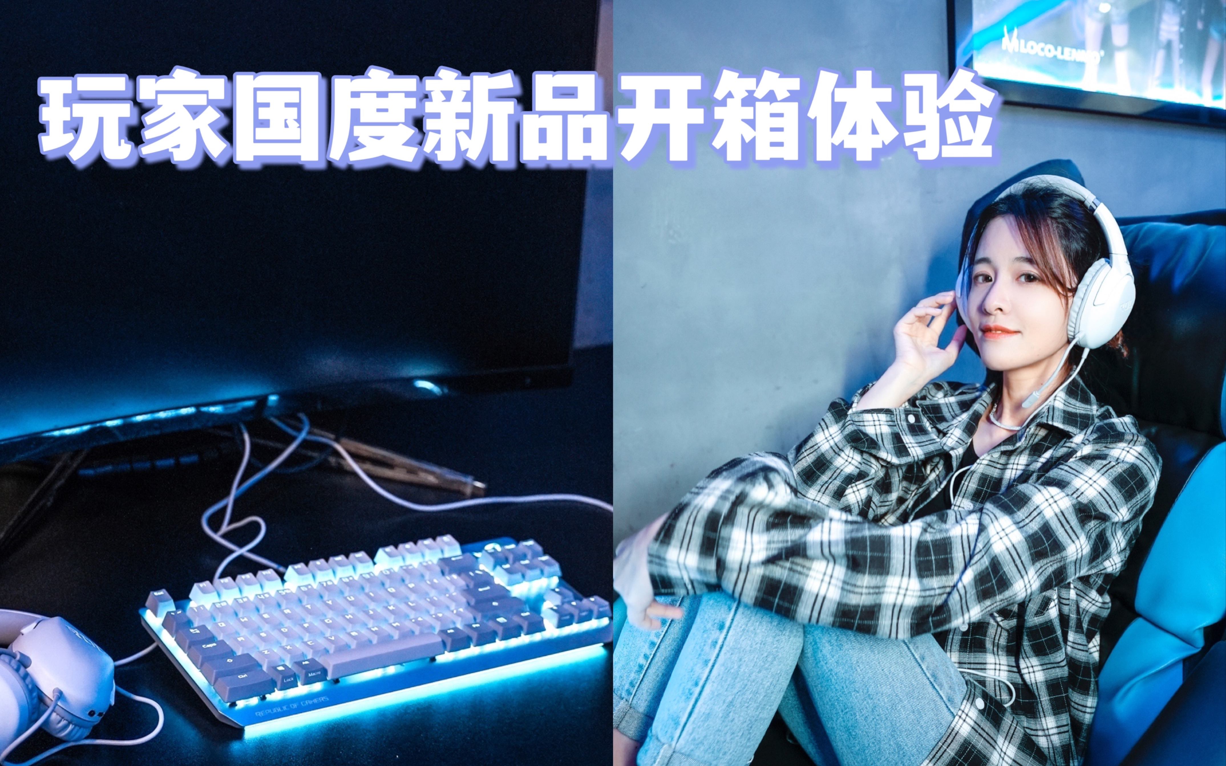 玩度国家rog_国度玩家笔记本怎么样_手机版玩家国度如何玩游戏
