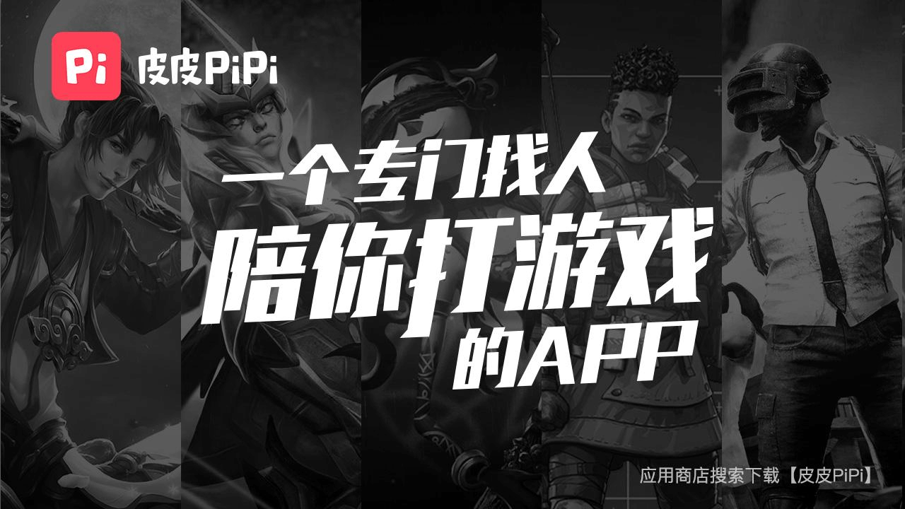 游戏开黑的app_开黑手游小游戏_盘点手机开黑的游戏叫什么