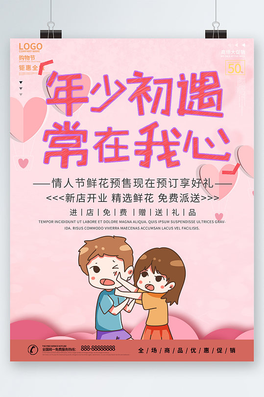2013年2月14日是什么日子_年月日的日子_日/月/年还是月/日/年
