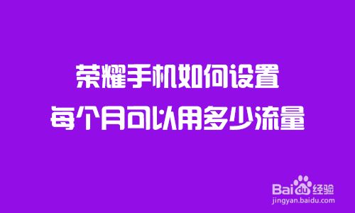 手机打游戏流量_用手机流量打游戏会很耗流量吗_用手机流量打游戏