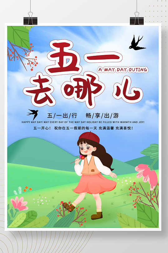 休假2025_休假2022年_51休假2022