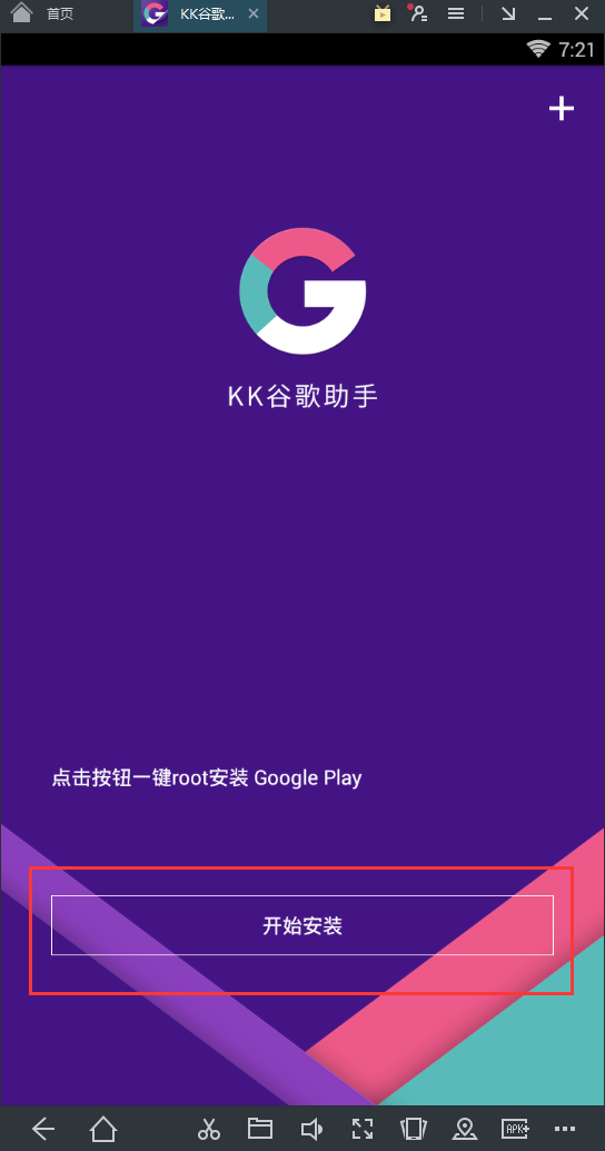 什么手机能进谷歌商店游戏_谷歌商店怎么玩_谷歌商店网游