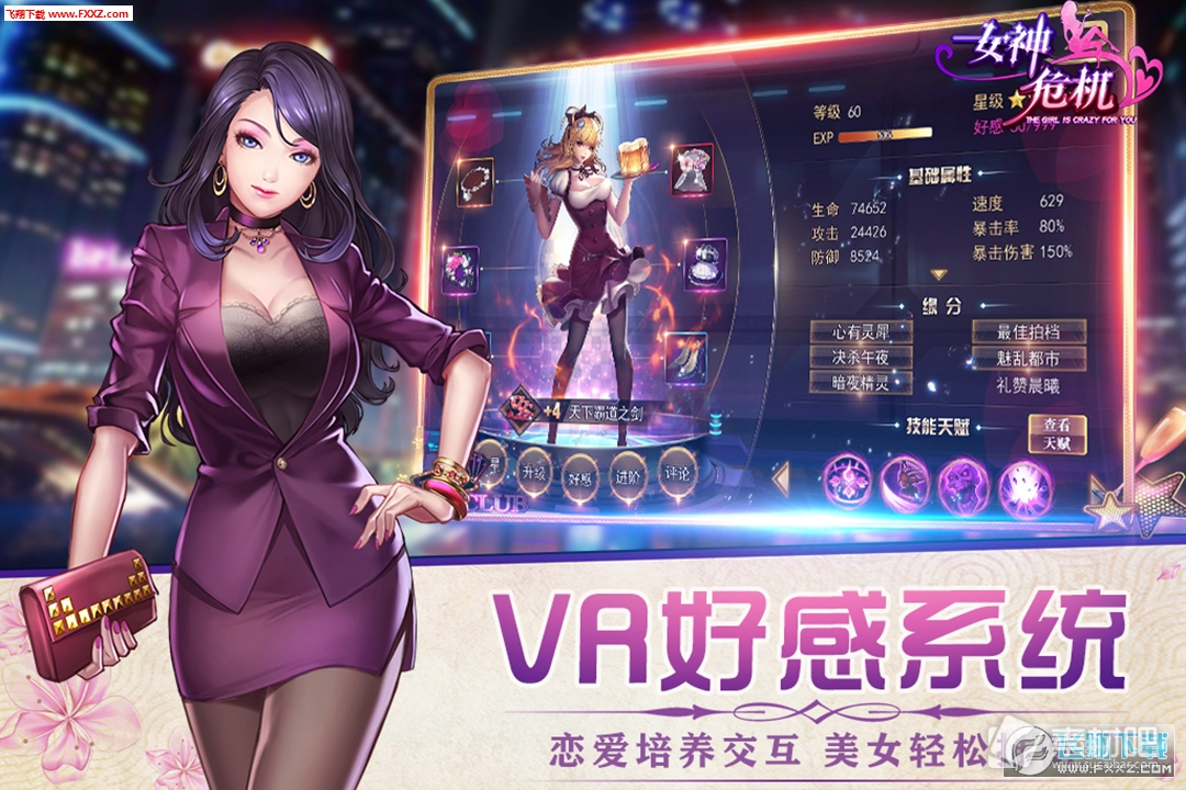 适合女生玩游戏的手机_适合女生要的手机游戏_女生一般玩什么手机游戏