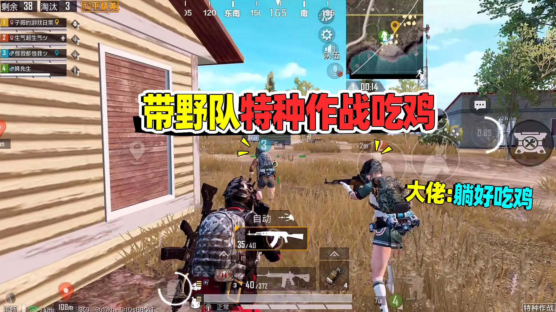 人家怎么吃鸡的_手机吃鸡游戏介绍视频教程_教你吃鸡
