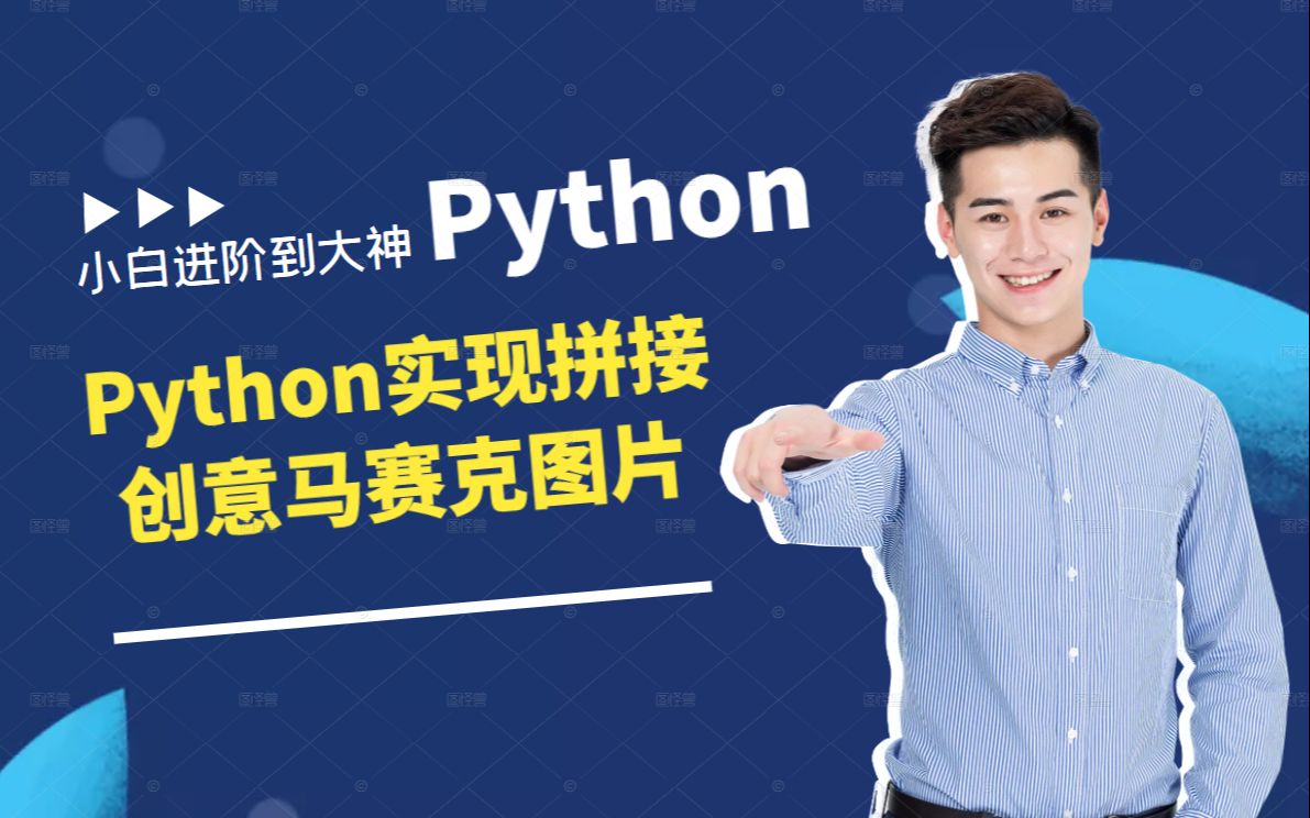 python字符拼接_字符拼接python123_字符拼接成字符串