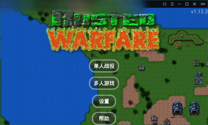 手机版铁锈战争游戏-铁锈战争：手机上的史诗战争，操作与策略的完美结合